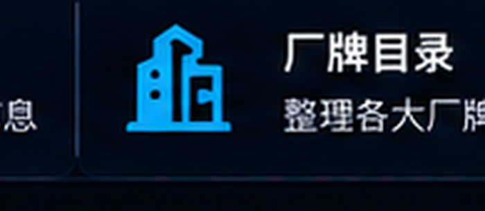番号吧厂牌目录
